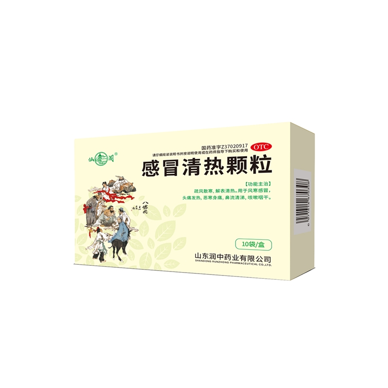 呼吸科-感冒清熱顆粒